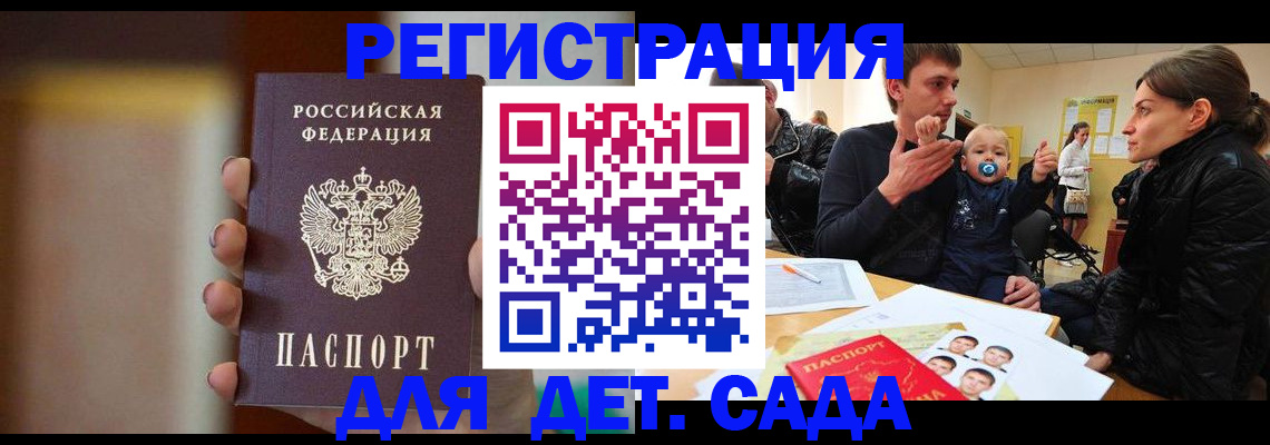 прописка паспорт в Малгобеке